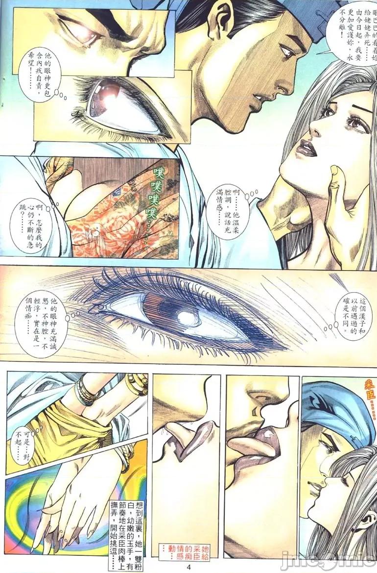 聊斋-艷女幽魂 聊斋-艷女幽魂(香港经典漫画) [聊斋-艳女幽魂(香港经典漫画)] 第34页