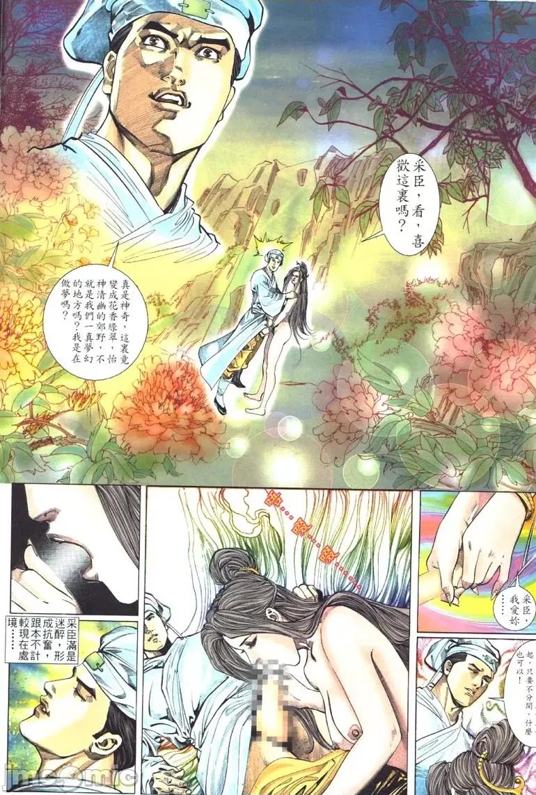 聊斋-艷女幽魂 聊斋-艷女幽魂(香港经典漫画) [聊斋-艳女幽魂(香港经典漫画)] 第36页