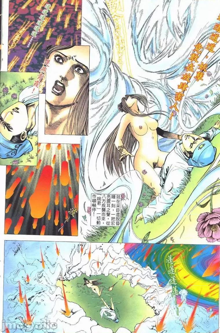 聊斋-艷女幽魂 聊斋-艷女幽魂(香港经典漫画) [聊斋-艳女幽魂(香港经典漫画)] 第40页
