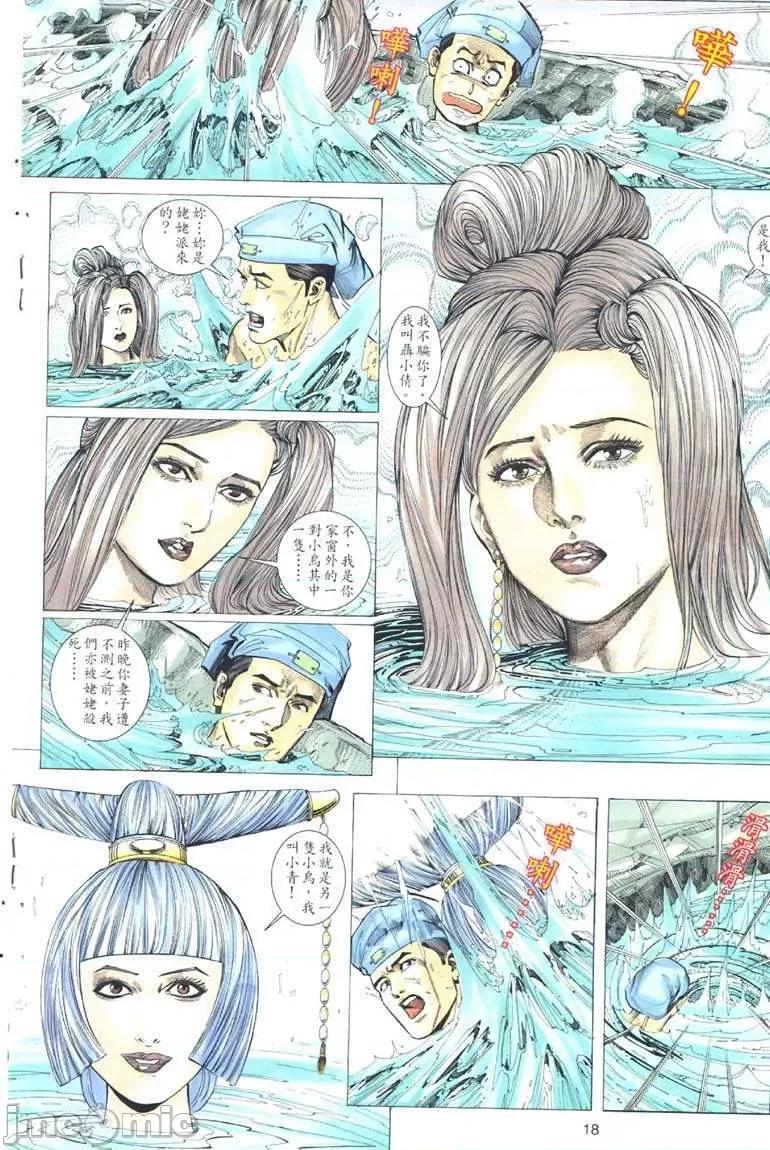 聊斋-艷女幽魂 聊斋-艷女幽魂(香港经典漫画) [聊斋-艳女幽魂(香港经典漫画)] 第48页