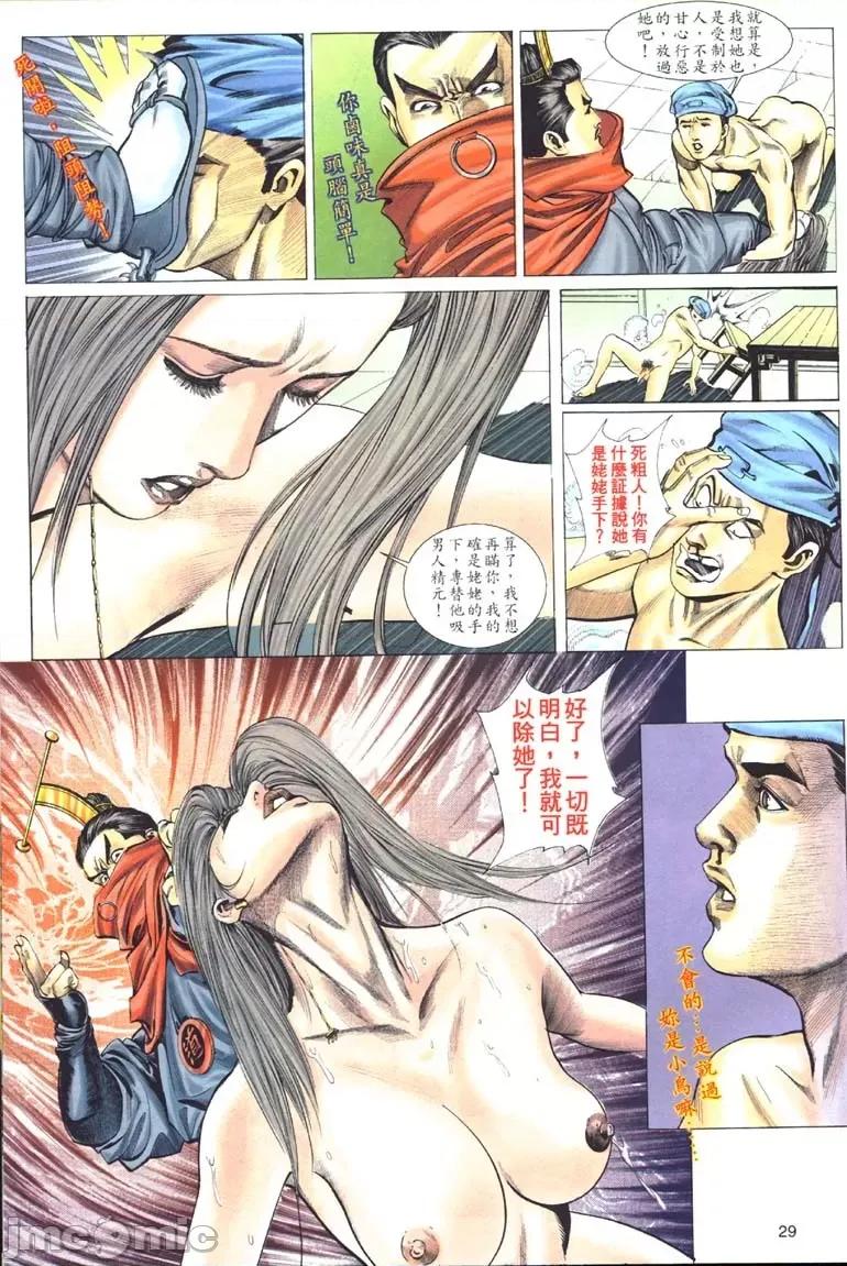 聊斋-艷女幽魂 聊斋-艷女幽魂(香港经典漫画) [聊斋-艳女幽魂(香港经典漫画)] 第59页