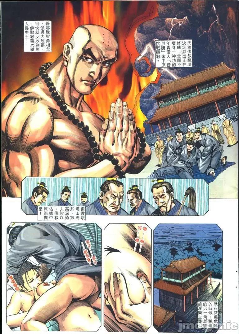 聊斋-艷女幽魂 聊斋-艷女幽魂(香港经典漫画) [聊斋-艳女幽魂(香港经典漫画)] 第72页
