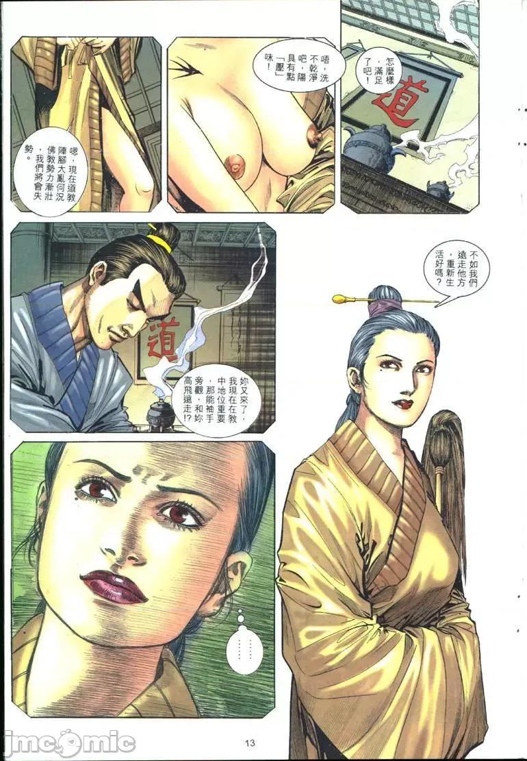 聊斋-艷女幽魂 聊斋-艷女幽魂(香港经典漫画) [聊斋-艳女幽魂(香港经典漫画)] 第74页