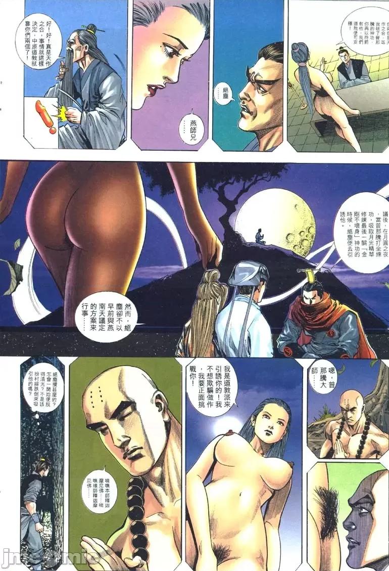 聊斋-艷女幽魂 聊斋-艷女幽魂(香港经典漫画) [聊斋-艳女幽魂(香港经典漫画)] 第77页