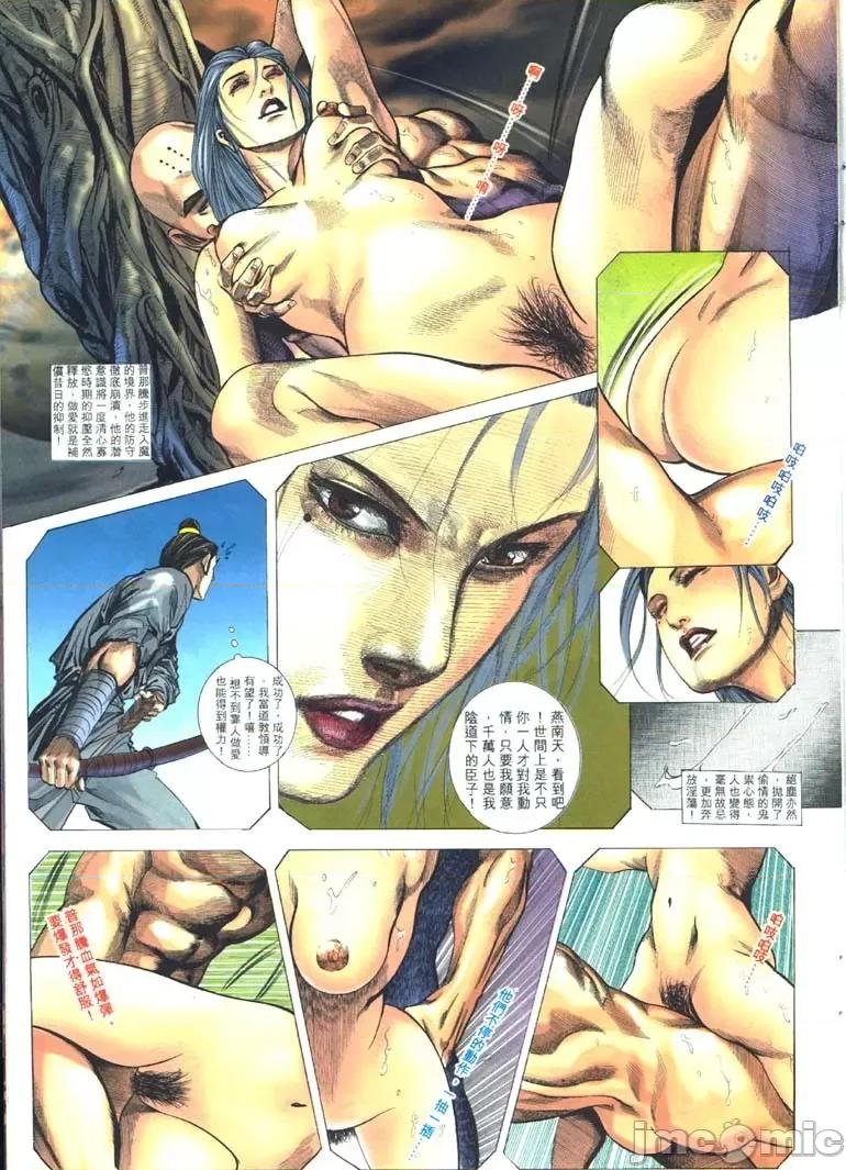 聊斋-艷女幽魂 聊斋-艷女幽魂(香港经典漫画) [聊斋-艳女幽魂(香港经典漫画)] 第84页