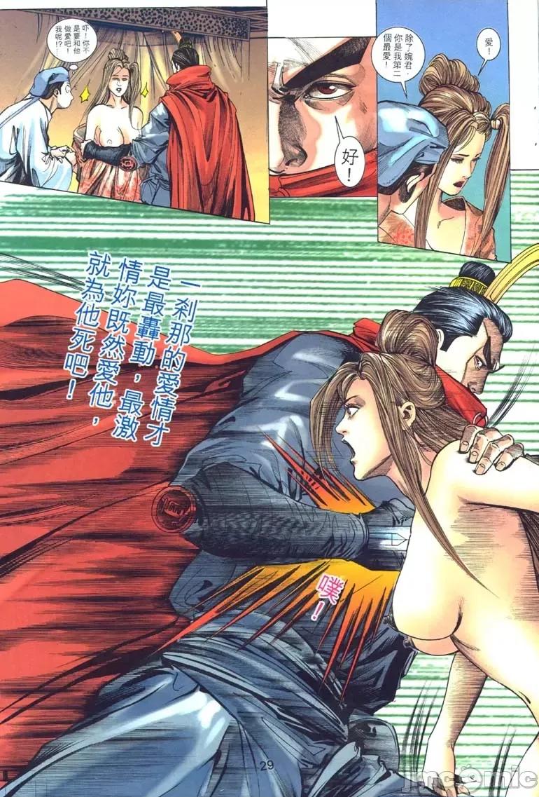 聊斋-艷女幽魂 聊斋-艷女幽魂(香港经典漫画) [聊斋-艳女幽魂(香港经典漫画)] 第90页