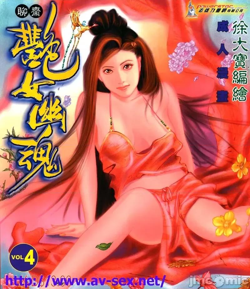 聊斋-艷女幽魂 聊斋-艷女幽魂(香港经典漫画) [聊斋-艳女幽魂(香港经典漫画)] 第93页