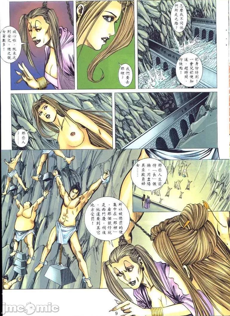 聊斋-艷女幽魂 聊斋-艷女幽魂(香港经典漫画) [聊斋-艳女幽魂(香港经典漫画)] 第100页