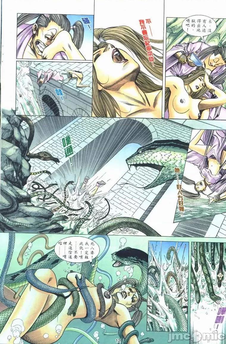 聊斋-艷女幽魂 聊斋-艷女幽魂(香港经典漫画) [聊斋-艳女幽魂(香港经典漫画)] 第103页