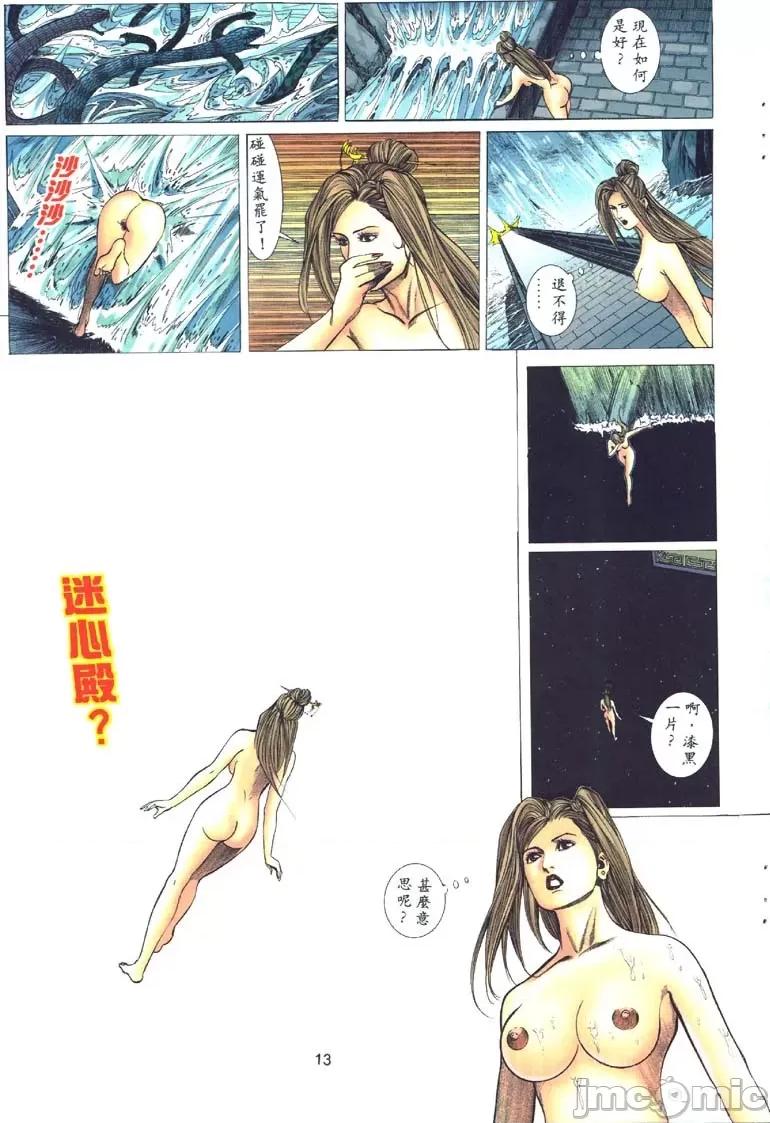聊斋-艷女幽魂 聊斋-艷女幽魂(香港经典漫画) [聊斋-艳女幽魂(香港经典漫画)] 第104页