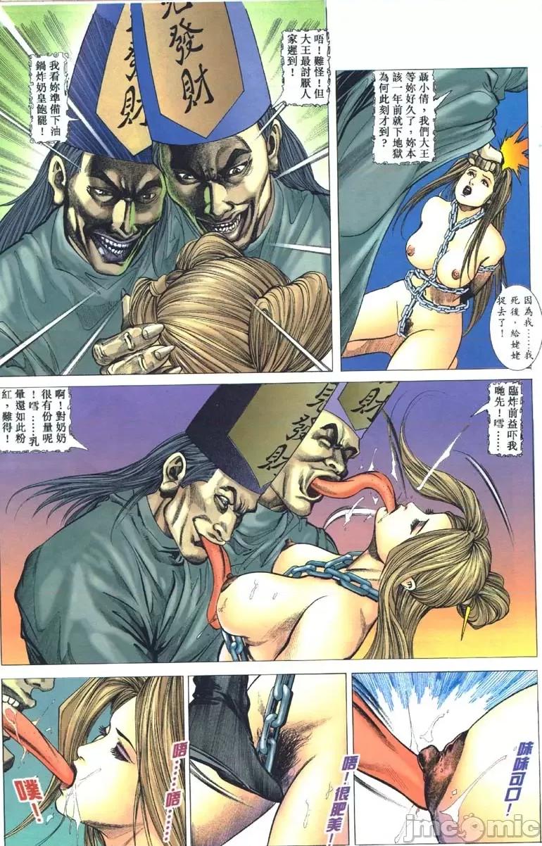 聊斋-艷女幽魂 聊斋-艷女幽魂(香港经典漫画) [聊斋-艳女幽魂(香港经典漫画)] 第106页