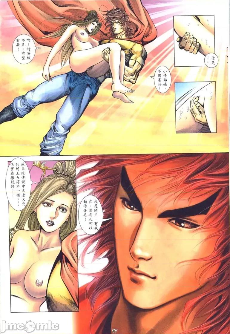 聊斋-艷女幽魂 聊斋-艷女幽魂(香港经典漫画) [聊斋-艳女幽魂(香港经典漫画)] 第108页