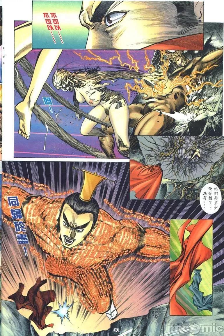 聊斋-艷女幽魂 聊斋-艷女幽魂(香港经典漫画) [聊斋-艳女幽魂(香港经典漫画)] 第121页