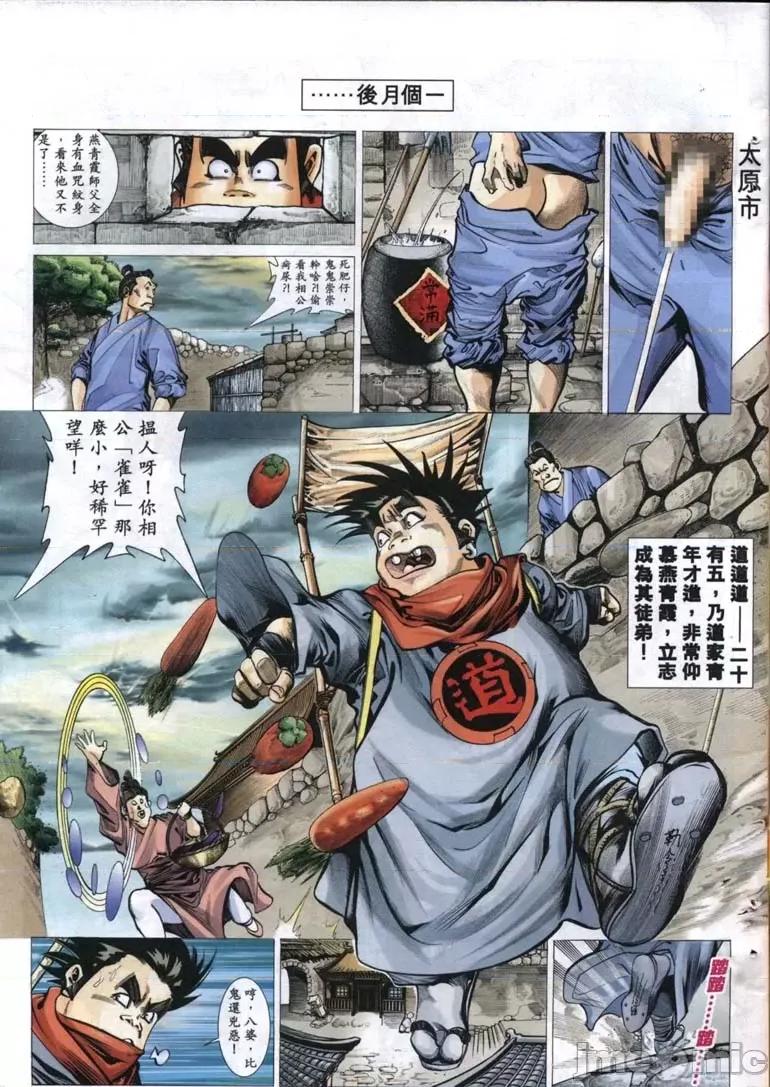聊斋-艷女幽魂 聊斋-艷女幽魂(香港经典漫画) [聊斋-艳女幽魂(香港经典漫画)] 第126页