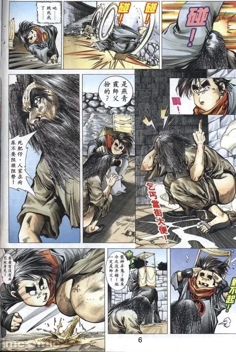 聊斋-艷女幽魂 聊斋-艷女幽魂(香港经典漫画) [聊斋-艳女幽魂(香港经典漫画)] 第127页