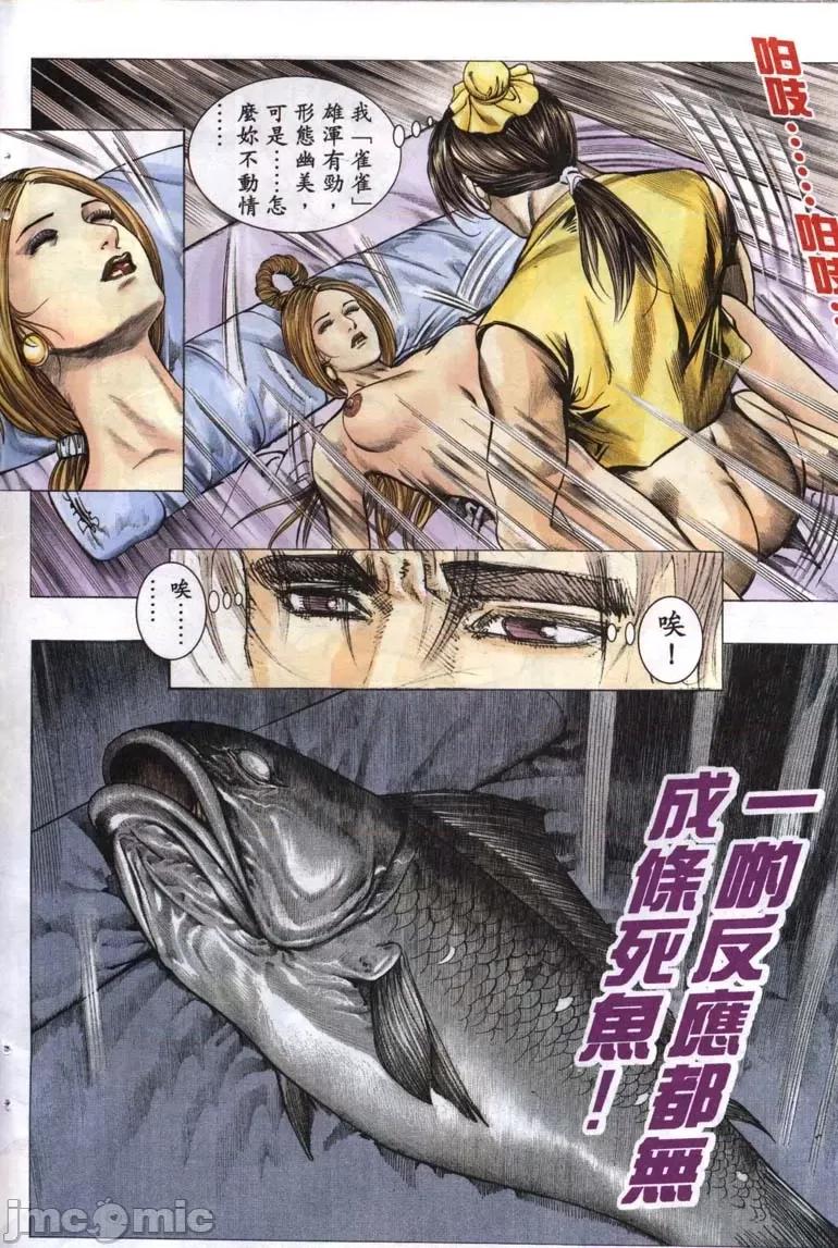 聊斋-艷女幽魂 聊斋-艷女幽魂(香港经典漫画) [聊斋-艳女幽魂(香港经典漫画)] 第133页
