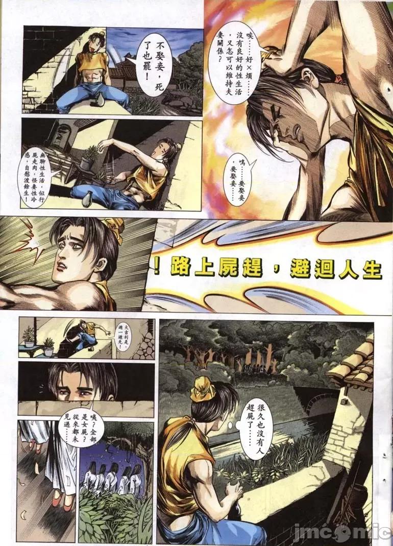 聊斋-艷女幽魂 聊斋-艷女幽魂(香港经典漫画) [聊斋-艳女幽魂(香港经典漫画)] 第136页