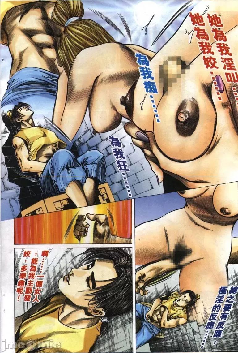 聊斋-艷女幽魂 聊斋-艷女幽魂(香港经典漫画) [聊斋-艳女幽魂(香港经典漫画)] 第141页