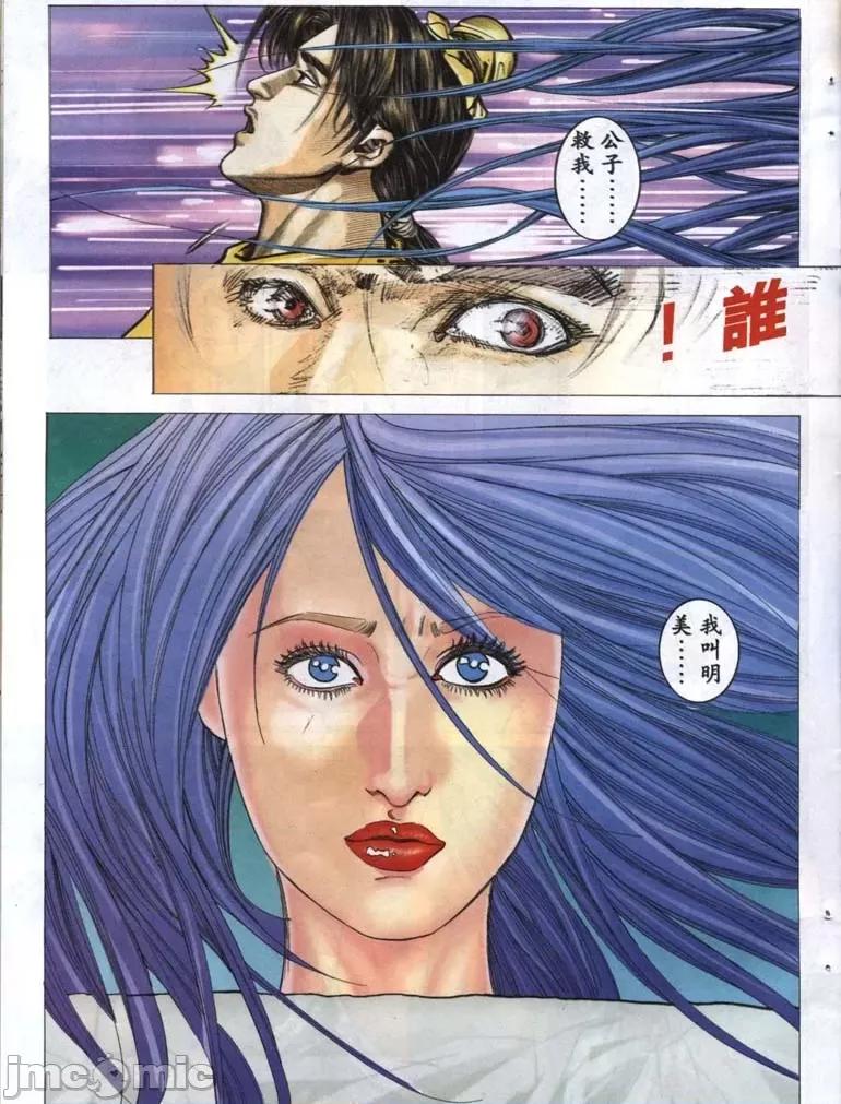 聊斋-艷女幽魂 聊斋-艷女幽魂(香港经典漫画) [聊斋-艳女幽魂(香港经典漫画)] 第142页