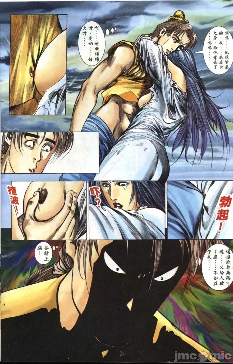 聊斋-艷女幽魂 聊斋-艷女幽魂(香港经典漫画) [聊斋-艳女幽魂(香港经典漫画)] 第145页