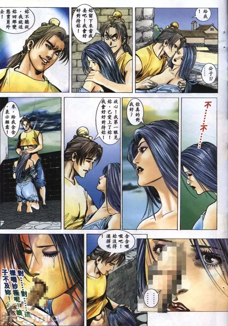 聊斋-艷女幽魂 聊斋-艷女幽魂(香港经典漫画) [聊斋-艳女幽魂(香港经典漫画)] 第146页