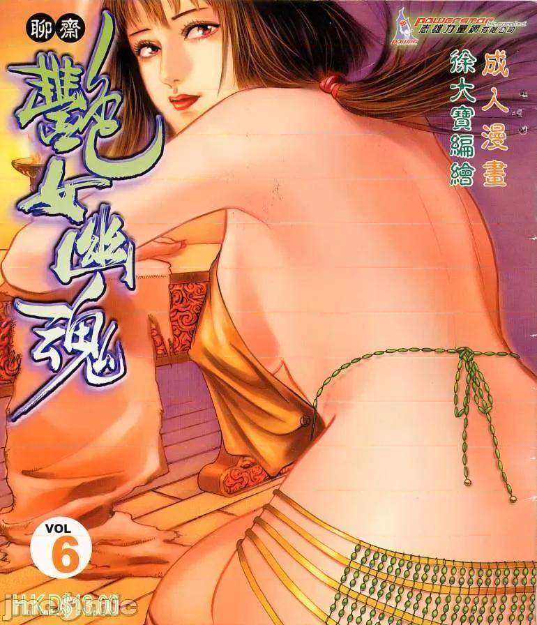 聊斋-艷女幽魂 聊斋-艷女幽魂(香港经典漫画) [聊斋-艳女幽魂(香港经典漫画)] 第153页