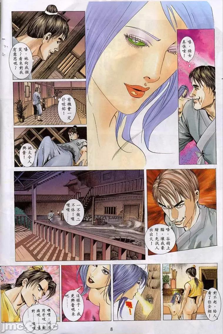 聊斋-艷女幽魂 聊斋-艷女幽魂(香港经典漫画) [聊斋-艳女幽魂(香港经典漫画)] 第160页