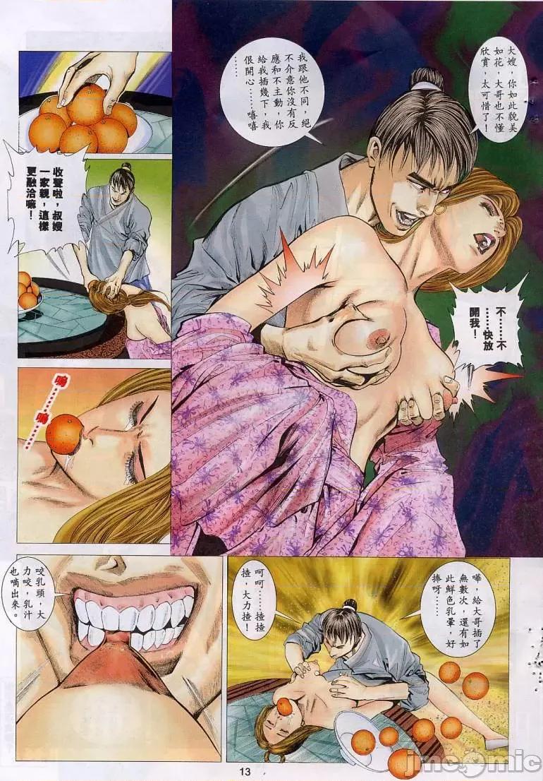 聊斋-艷女幽魂 聊斋-艷女幽魂(香港经典漫画) [聊斋-艳女幽魂(香港经典漫画)] 第165页