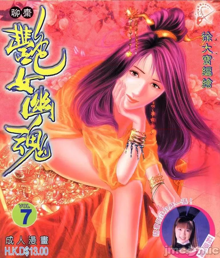 聊斋-艷女幽魂 聊斋-艷女幽魂(香港经典漫画) [聊斋-艳女幽魂(香港经典漫画)] 第184页