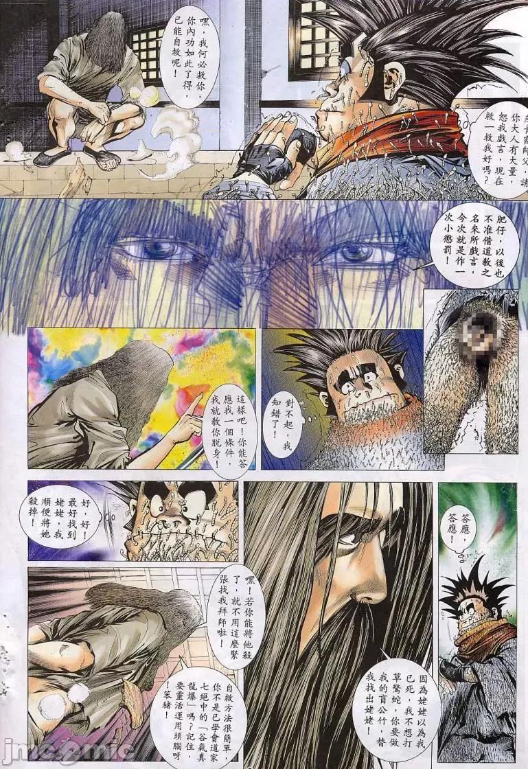 聊斋-艷女幽魂 聊斋-艷女幽魂(香港经典漫画) [聊斋-艳女幽魂(香港经典漫画)] 第190页