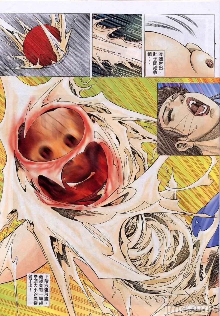 聊斋-艷女幽魂 聊斋-艷女幽魂(香港经典漫画) [聊斋-艳女幽魂(香港经典漫画)] 第308页