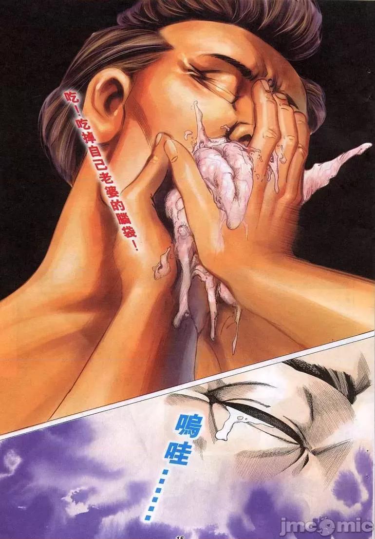 聊斋-艷女幽魂 聊斋-艷女幽魂(香港经典漫画) [聊斋-艳女幽魂(香港经典漫画)] 第316页