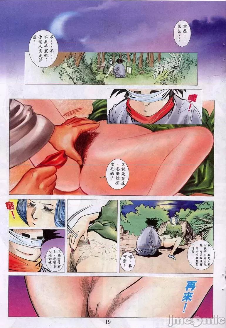 聊斋-艷女幽魂 聊斋-艷女幽魂(香港经典漫画) [聊斋-艳女幽魂(香港经典漫画)] 第320页