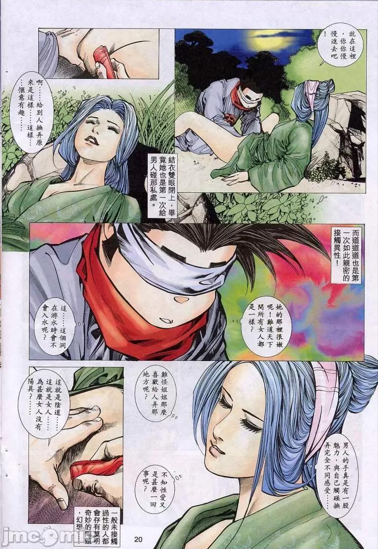 聊斋-艷女幽魂 聊斋-艷女幽魂(香港经典漫画) [聊斋-艳女幽魂(香港经典漫画)] 第321页