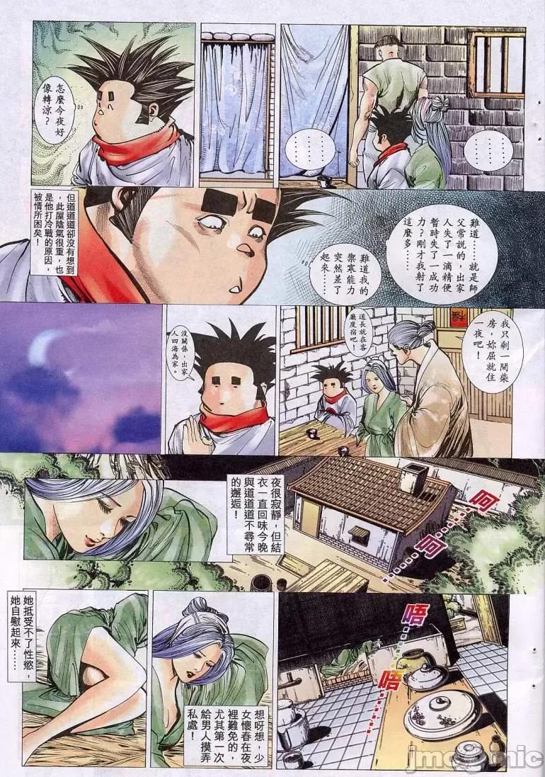 聊斋-艷女幽魂 聊斋-艷女幽魂(香港经典漫画) [聊斋-艳女幽魂(香港经典漫画)] 第332页