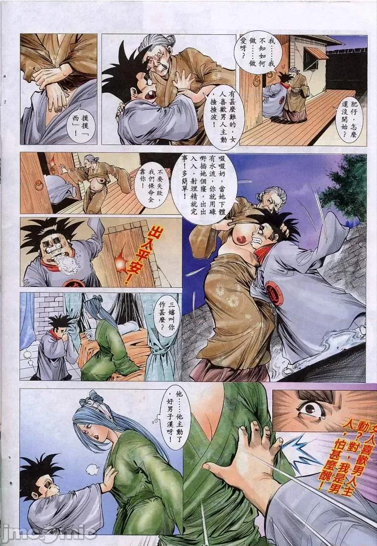聊斋-艷女幽魂 聊斋-艷女幽魂(香港经典漫画) [聊斋-艳女幽魂(香港经典漫画)] 第366页