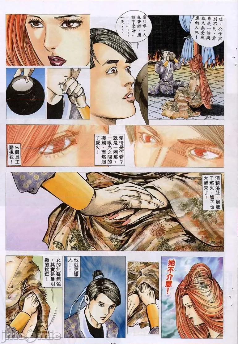 聊斋-艷女幽魂 聊斋-艷女幽魂(香港经典漫画) [聊斋-艳女幽魂(香港经典漫画)] 第403页