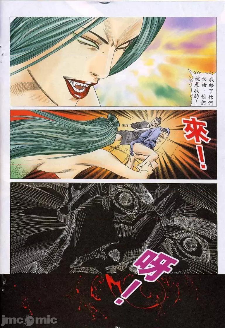 聊斋-艷女幽魂 聊斋-艷女幽魂(香港经典漫画) [聊斋-艳女幽魂(香港经典漫画)] 第416页