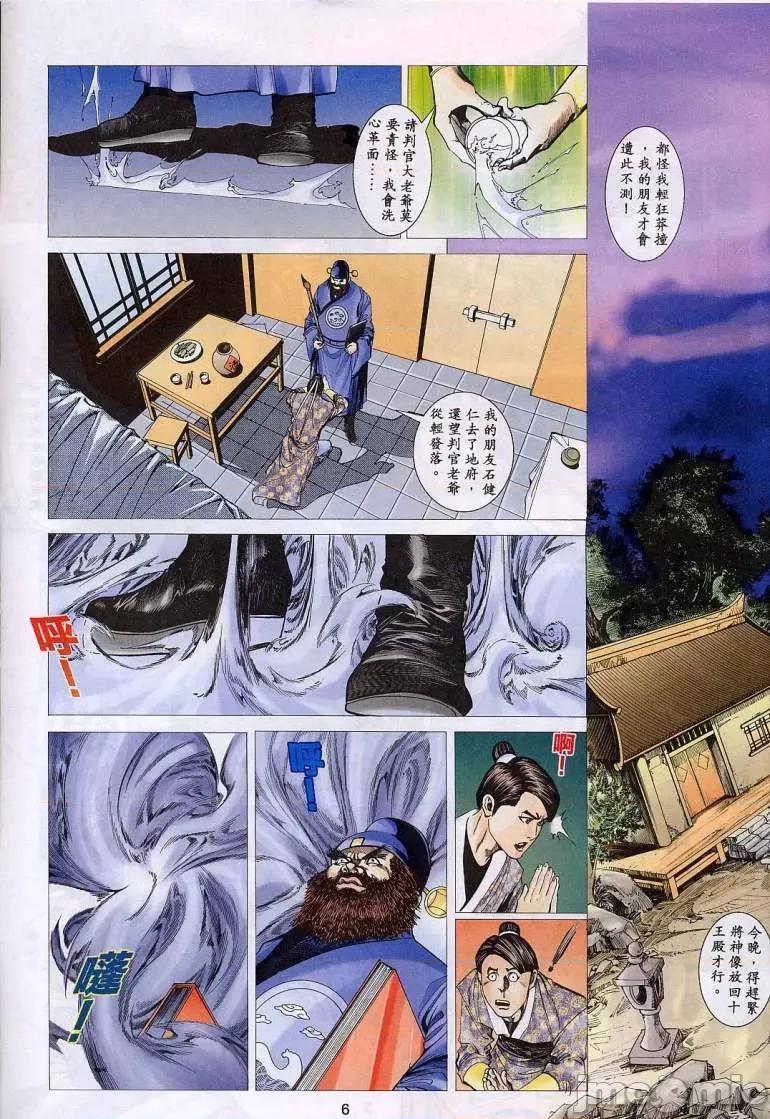 聊斋-艷女幽魂 聊斋-艷女幽魂(香港经典漫画) [聊斋-艳女幽魂(香港经典漫画)] 第420页