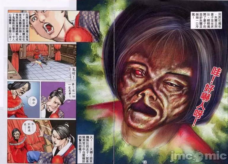 聊斋-艷女幽魂 聊斋-艷女幽魂(香港经典漫画) [聊斋-艳女幽魂(香港经典漫画)] 第426页