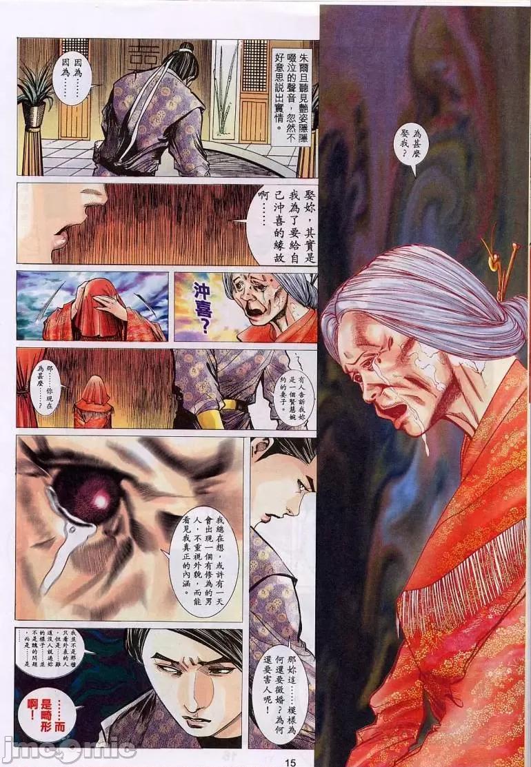聊斋-艷女幽魂 聊斋-艷女幽魂(香港经典漫画) [聊斋-艳女幽魂(香港经典漫画)] 第428页