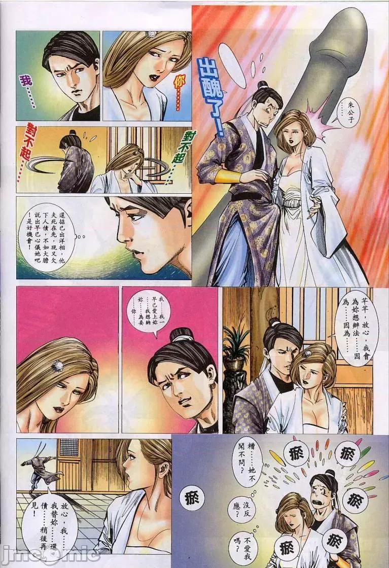 聊斋-艷女幽魂 聊斋-艷女幽魂(香港经典漫画) [聊斋-艳女幽魂(香港经典漫画)] 第443页