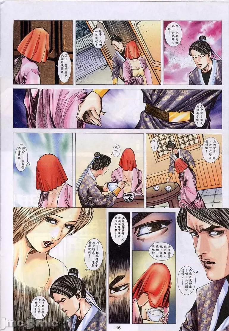 聊斋-艷女幽魂 聊斋-艷女幽魂(香港经典漫画) [聊斋-艳女幽魂(香港经典漫画)] 第460页
