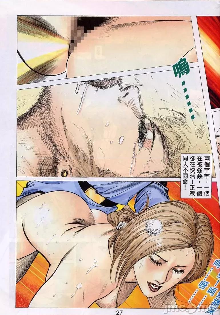 聊斋-艷女幽魂 聊斋-艷女幽魂(香港经典漫画) [聊斋-艳女幽魂(香港经典漫画)] 第471页