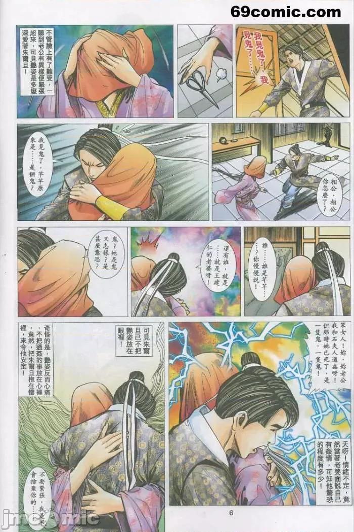 聊斋-艷女幽魂 聊斋-艷女幽魂(香港经典漫画) [聊斋-艳女幽魂(香港经典漫画)] 第480页