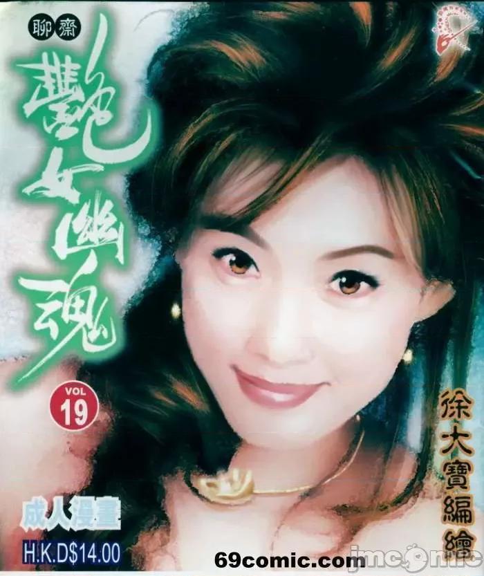 聊斋-艷女幽魂 聊斋-艷女幽魂(香港经典漫画) [聊斋-艳女幽魂(香港经典漫画)] 第530页