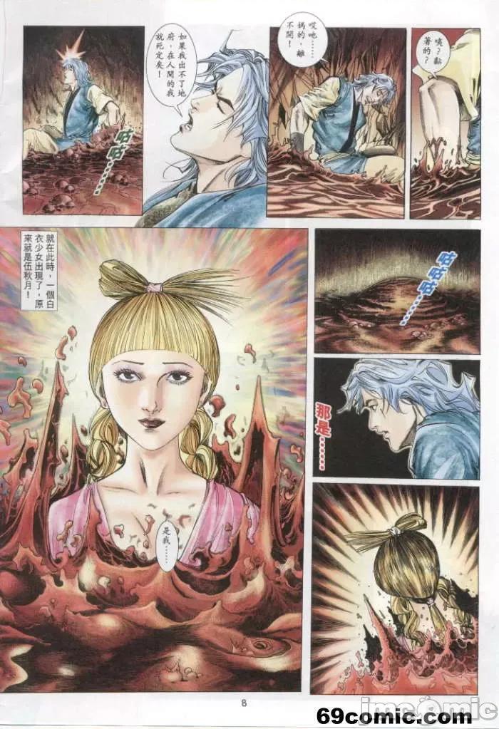 聊斋-艷女幽魂 聊斋-艷女幽魂(香港经典漫画) [聊斋-艳女幽魂(香港经典漫画)] 第537页