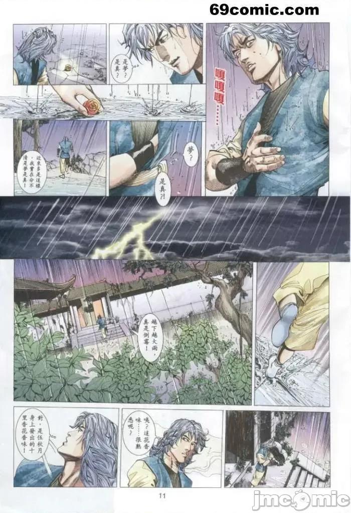 聊斋-艷女幽魂 聊斋-艷女幽魂(香港经典漫画) [聊斋-艳女幽魂(香港经典漫画)] 第540页