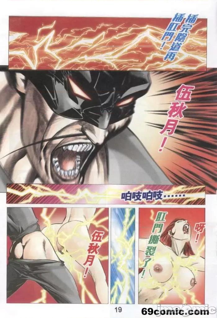 聊斋-艷女幽魂 聊斋-艷女幽魂(香港经典漫画) [聊斋-艳女幽魂(香港经典漫画)] 第548页