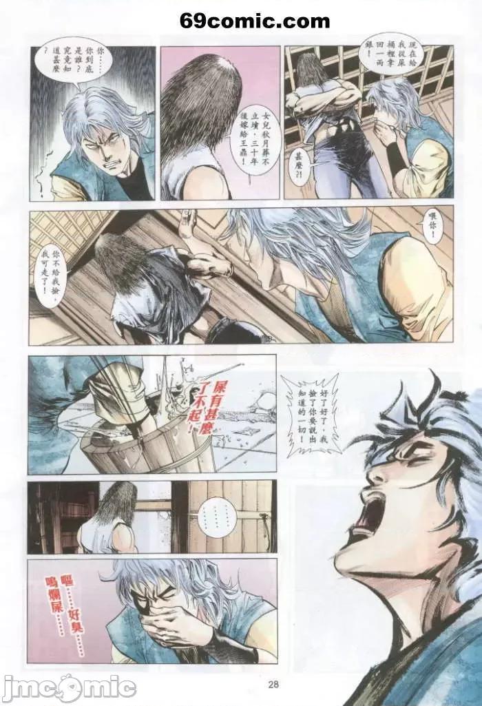 聊斋-艷女幽魂 聊斋-艷女幽魂(香港经典漫画) [聊斋-艳女幽魂(香港经典漫画)] 第555页